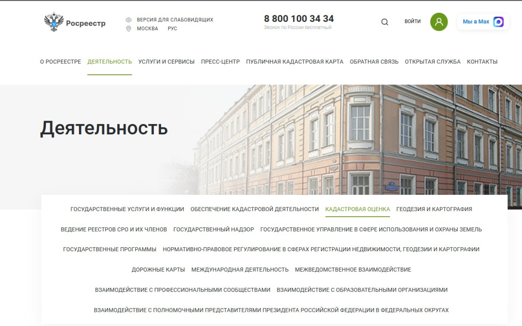 Как и где узнать кадастровую стоимость своей недвижимости в 2026 году Как и где узнать кадастровую стоимость своей недвижимости в 2026 году